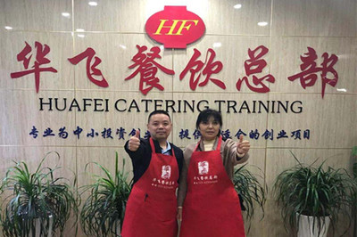 华飞餐饮加盟总部贺喜 罗先生与夫人成功签约重庆小面培训，开启餐饮创业新篇章