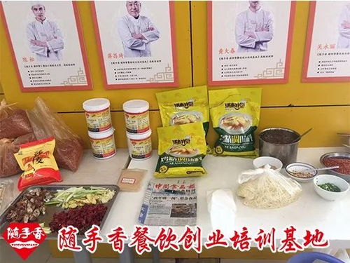 随手香 以产品标准化与统一学习，打造亲民特色品质餐饮