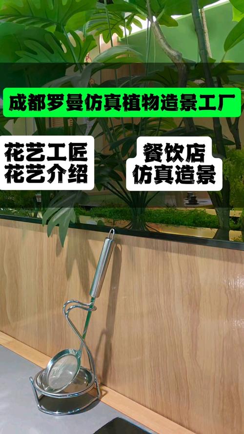 餐饮店的仿真植物造景,成都仿真植物造景专业工厂制作#成都仿真